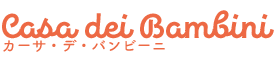 【園児募集中】3歳からの英語モンテッソーリ園「カーサ・デ・バンビーニ」｜北九州市小倉北区